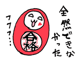 Goukaku Kun sticker #12930371