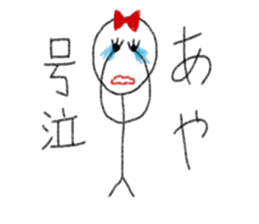 My name is Aya. sticker #12930379