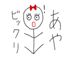 My name is Aya. sticker #12930382