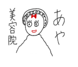 My name is Aya. sticker #12930383