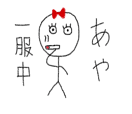 My name is Aya. sticker #12930384