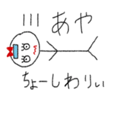 My name is Aya. sticker #12930390