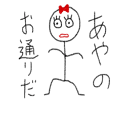 My name is Aya. sticker #12930392