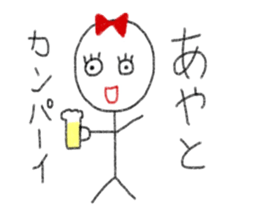 My name is Aya. sticker #12930396