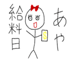 My name is Aya. sticker #12930401