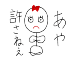 My name is Aya. sticker #12930403