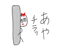 My name is Aya. sticker #12930405