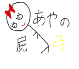 My name is Aya. sticker #12930408