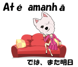 Milky(westie) bilingual Brazilian sticker #12930500