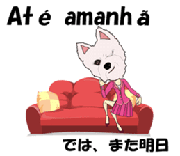 Milky(westie) bilingual Brazilian sticker #12930500