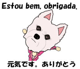 Milky(westie) bilingual Brazilian sticker #12930503