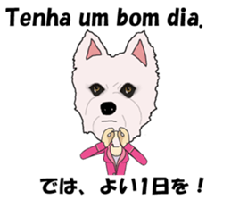 Milky(westie) bilingual Brazilian sticker #12930504