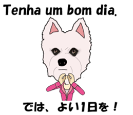 Milky(westie) bilingual Brazilian sticker #12930504
