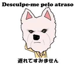 Milky(westie) bilingual Brazilian sticker #12930523