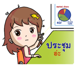 Nong Pla Tong : Cute Office Girl sticker #12930584