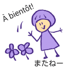 itsu itsu "bilingual French-Japanese" sticker #12930819
