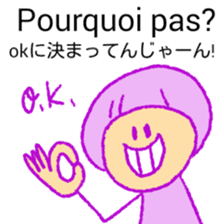 itsu itsu "bilingual French-Japanese" sticker #12930828