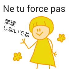 itsu itsu "bilingual French-Japanese" sticker #12930840