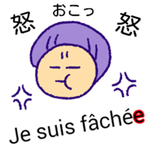 itsu itsu "bilingual French-Japanese" sticker #12930847