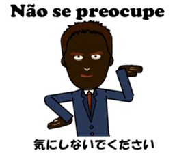 Luis bilingual Brazilian sticker #12930884