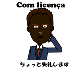 Luis bilingual Brazilian sticker #12930887
