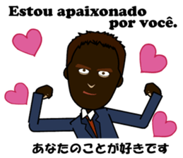 Luis bilingual Brazilian sticker #12930892