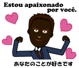 Luis bilingual Brazilian sticker #12930892