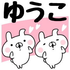 The Sticker Yuko uses