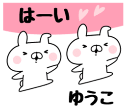 The Sticker Yuko uses sticker #12931014