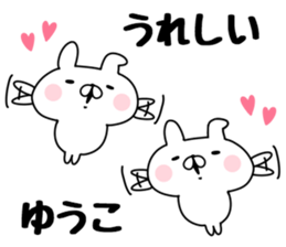 The Sticker Yuko uses sticker #12931015