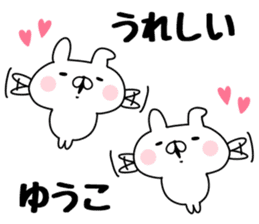 The Sticker Yuko uses sticker #12931015