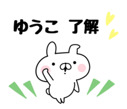 The Sticker Yuko uses sticker #12931016