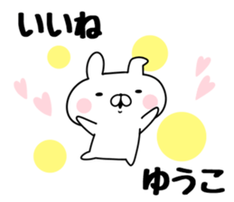 The Sticker Yuko uses sticker #12931017