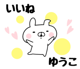 The Sticker Yuko uses sticker #12931017