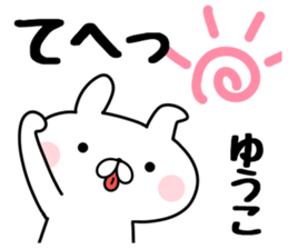 The Sticker Yuko uses sticker #12931019