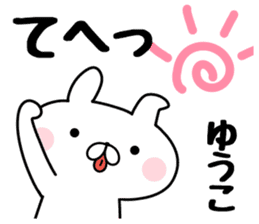 The Sticker Yuko uses sticker #12931019