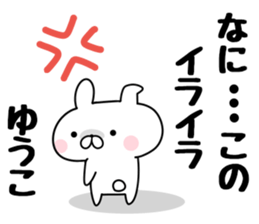 The Sticker Yuko uses sticker #12931021