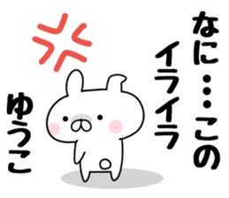 The Sticker Yuko uses sticker #12931021