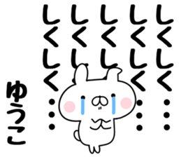 The Sticker Yuko uses sticker #12931022