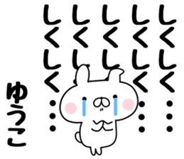 The Sticker Yuko uses sticker #12931022