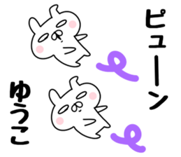 The Sticker Yuko uses sticker #12931023