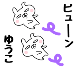 The Sticker Yuko uses sticker #12931023