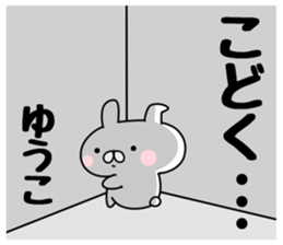 The Sticker Yuko uses sticker #12931024