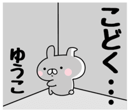 The Sticker Yuko uses sticker #12931024