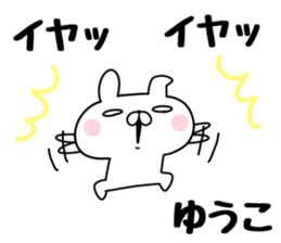 The Sticker Yuko uses sticker #12931025