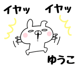 The Sticker Yuko uses sticker #12931025