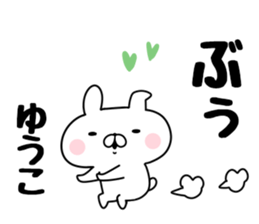 The Sticker Yuko uses sticker #12931027