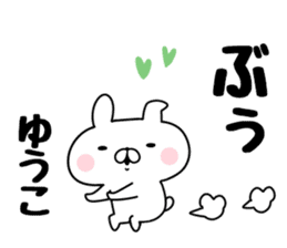 The Sticker Yuko uses sticker #12931027