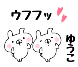 The Sticker Yuko uses sticker #12931029