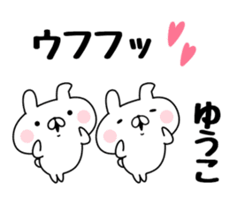 The Sticker Yuko uses sticker #12931029